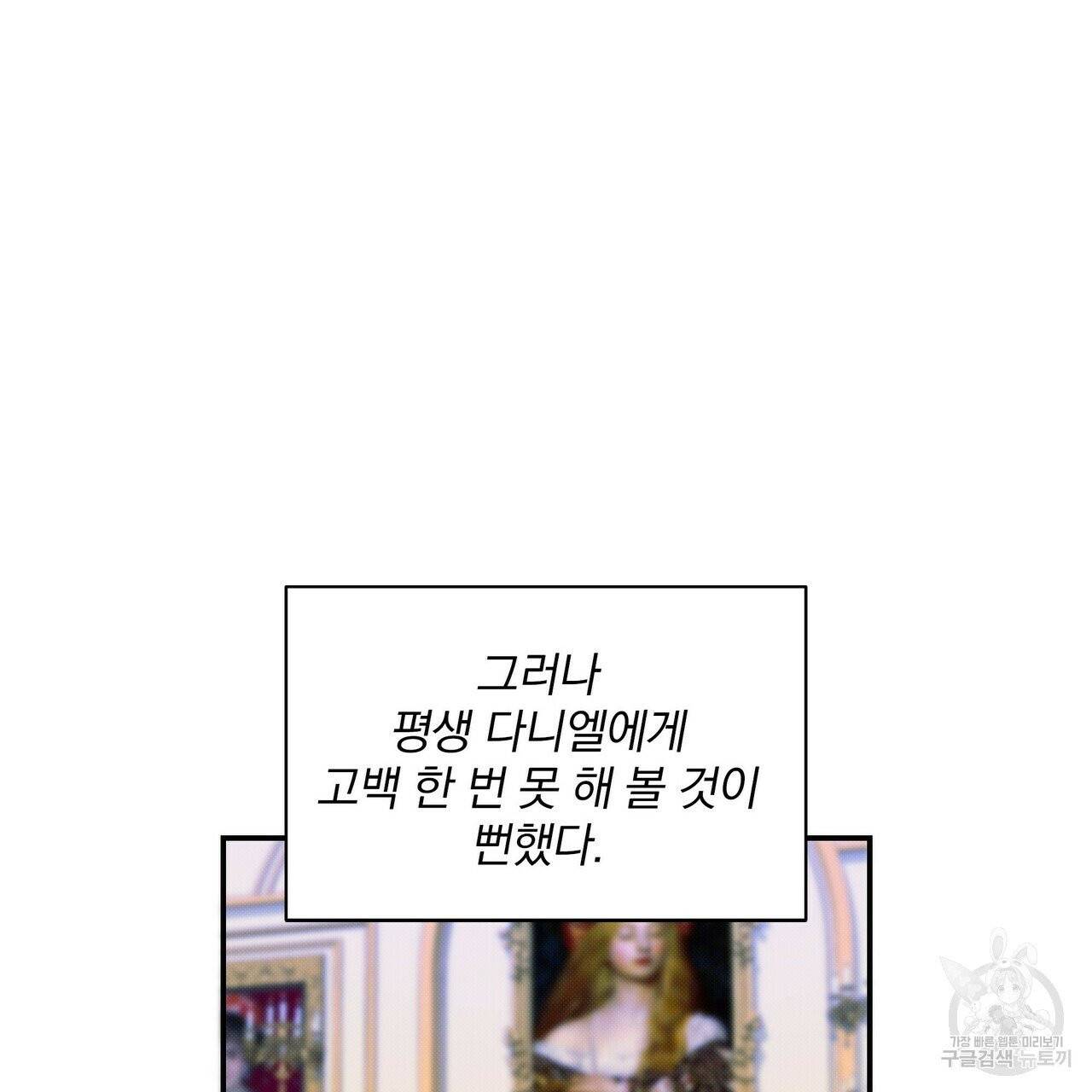 꿈속의 기분 1화 57