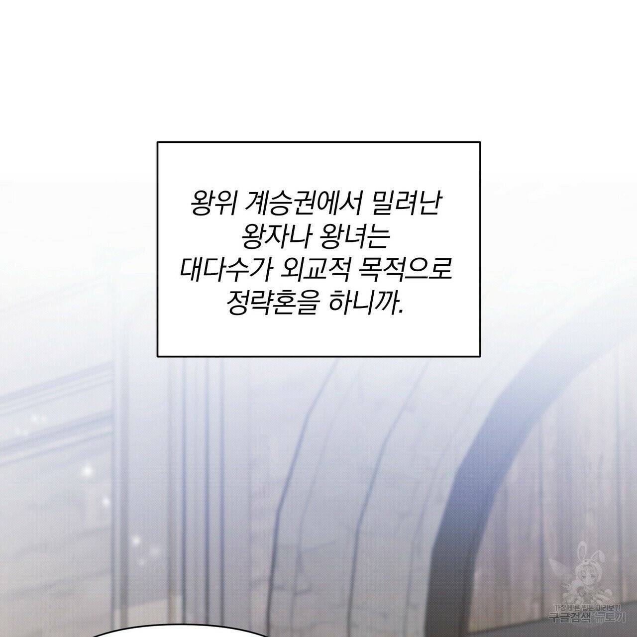 꿈속의 기분 1화 59