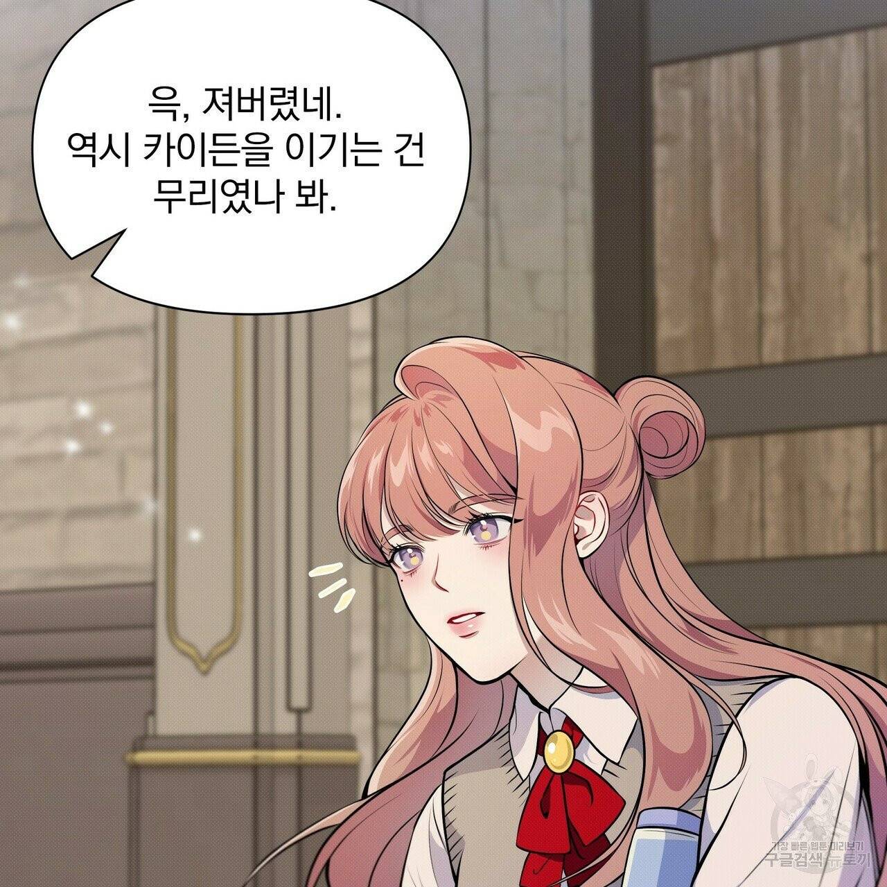 꿈속의 기분 1화 60