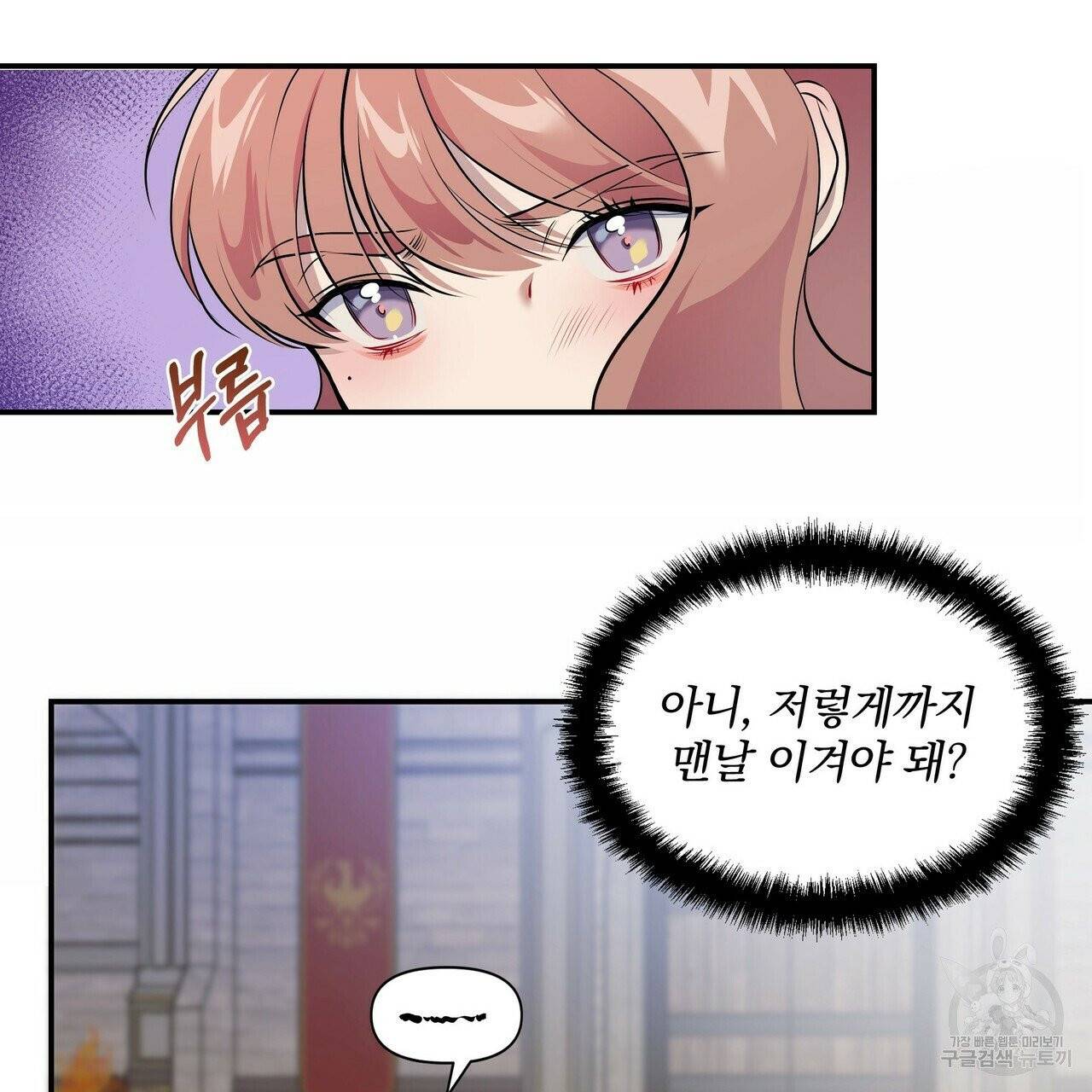 꿈속의 기분 1화 62