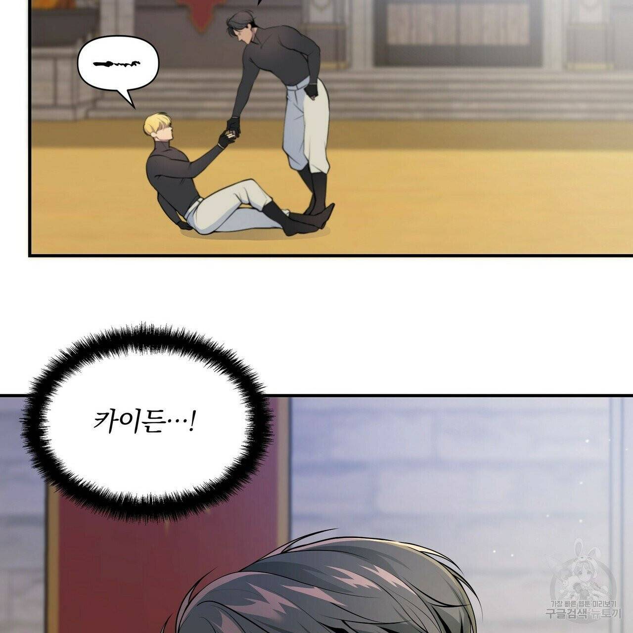 꿈속의 기분 1화 63