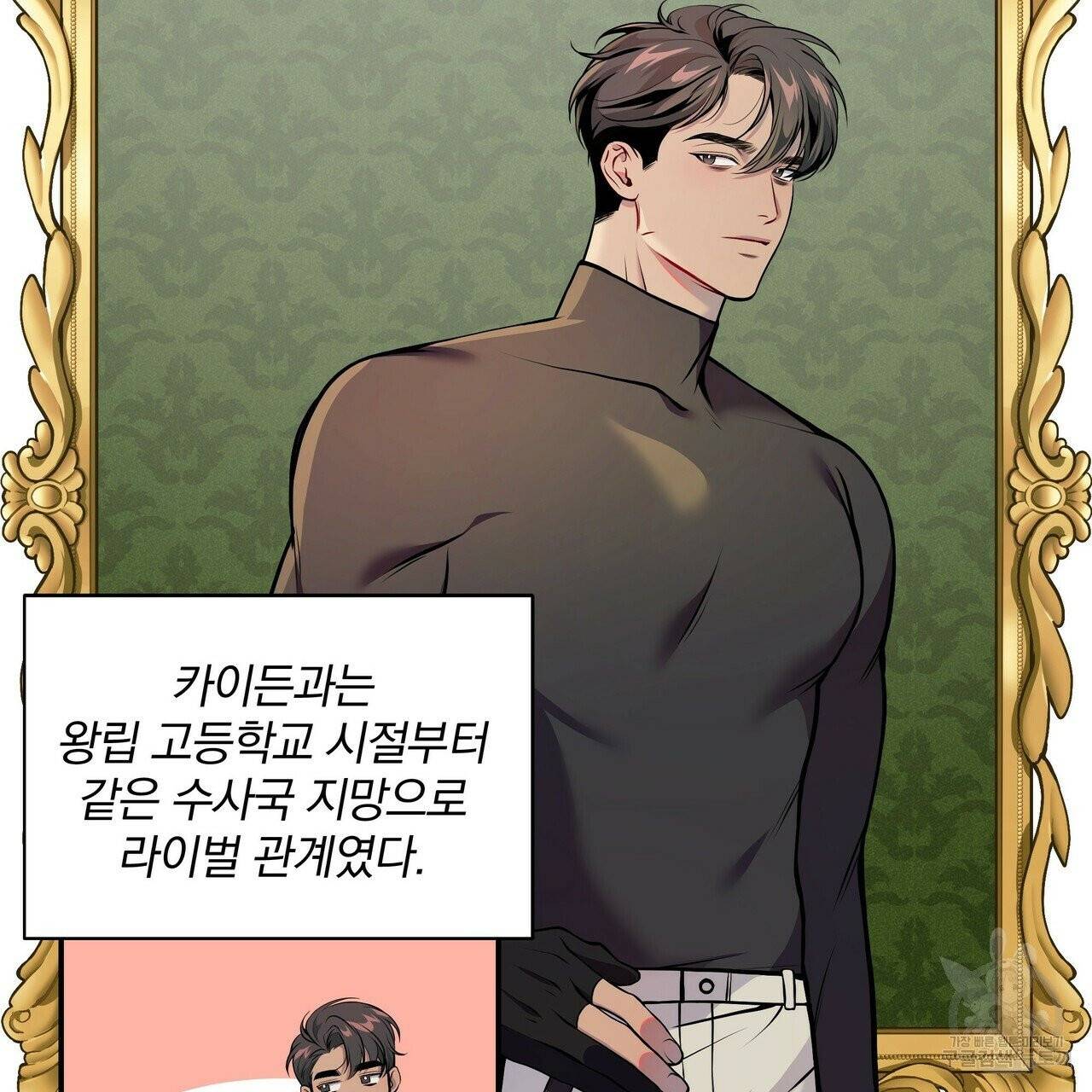 꿈속의 기분 1화 66