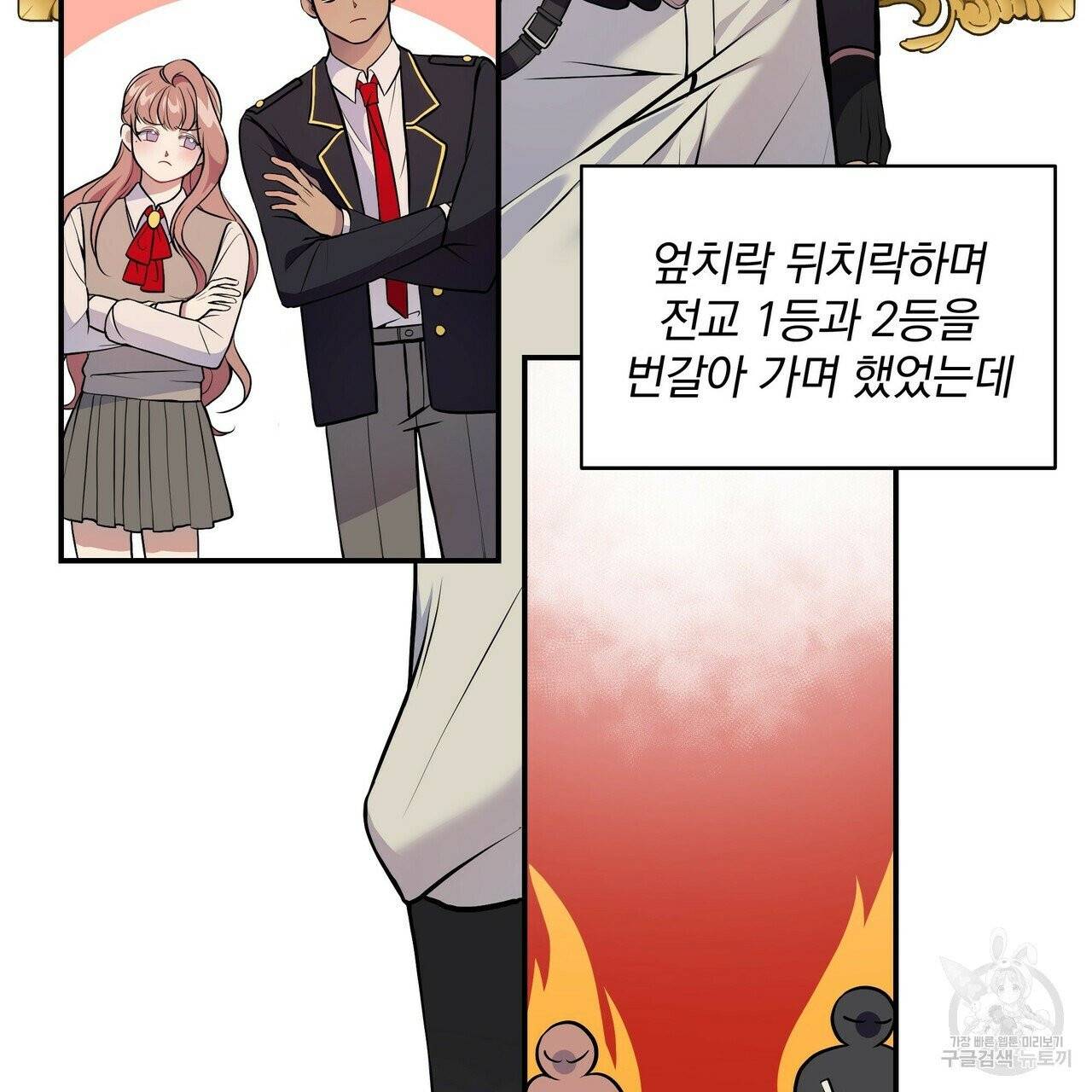 꿈속의 기분 1화 67