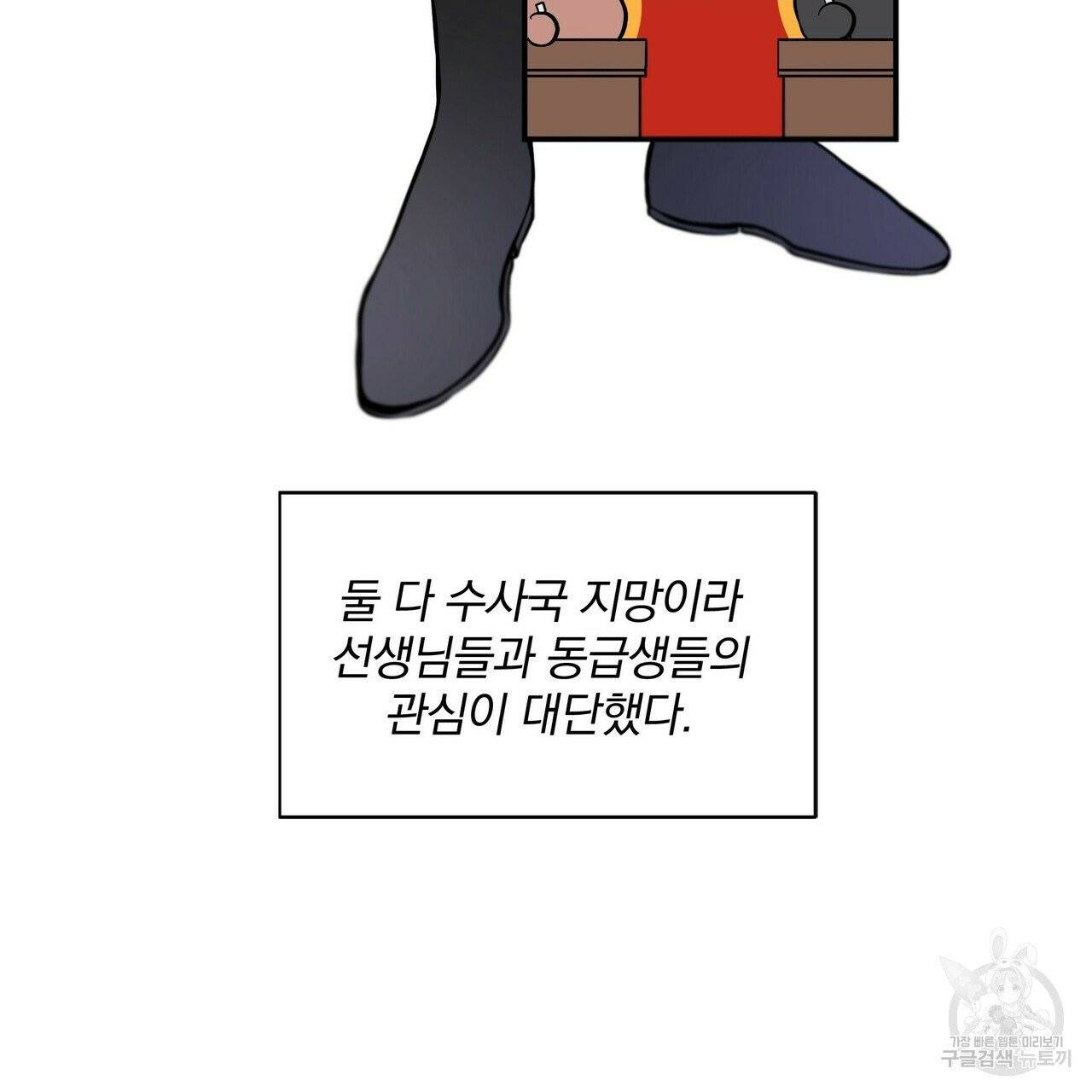 꿈속의 기분 1화 68