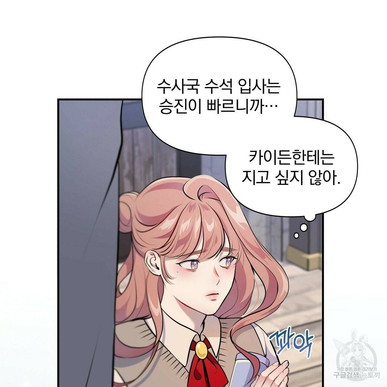 꿈속의 기분 1화 69