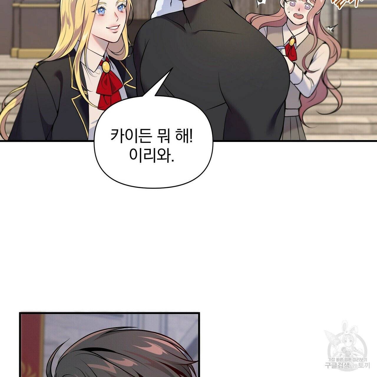 꿈속의 기분 1화 73