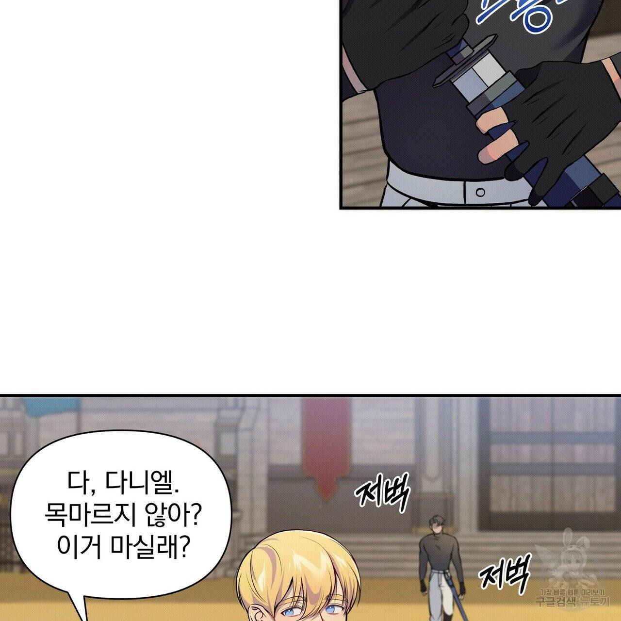 꿈속의 기분 1화 75