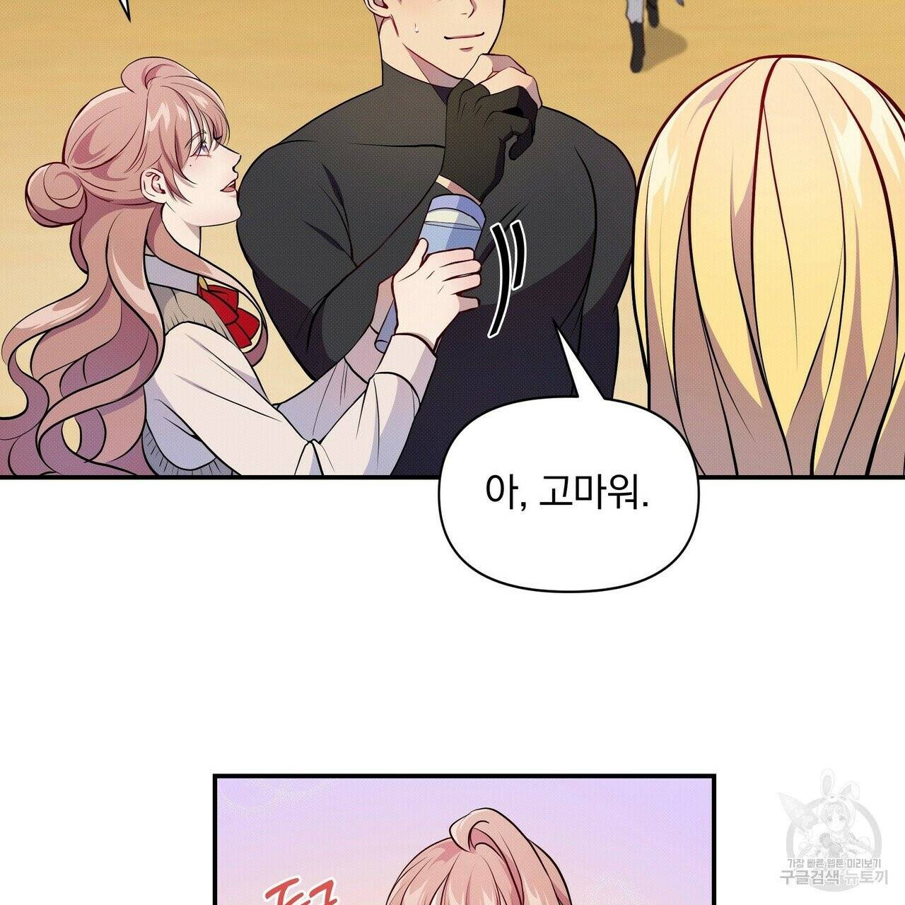 꿈속의 기분 1화 76