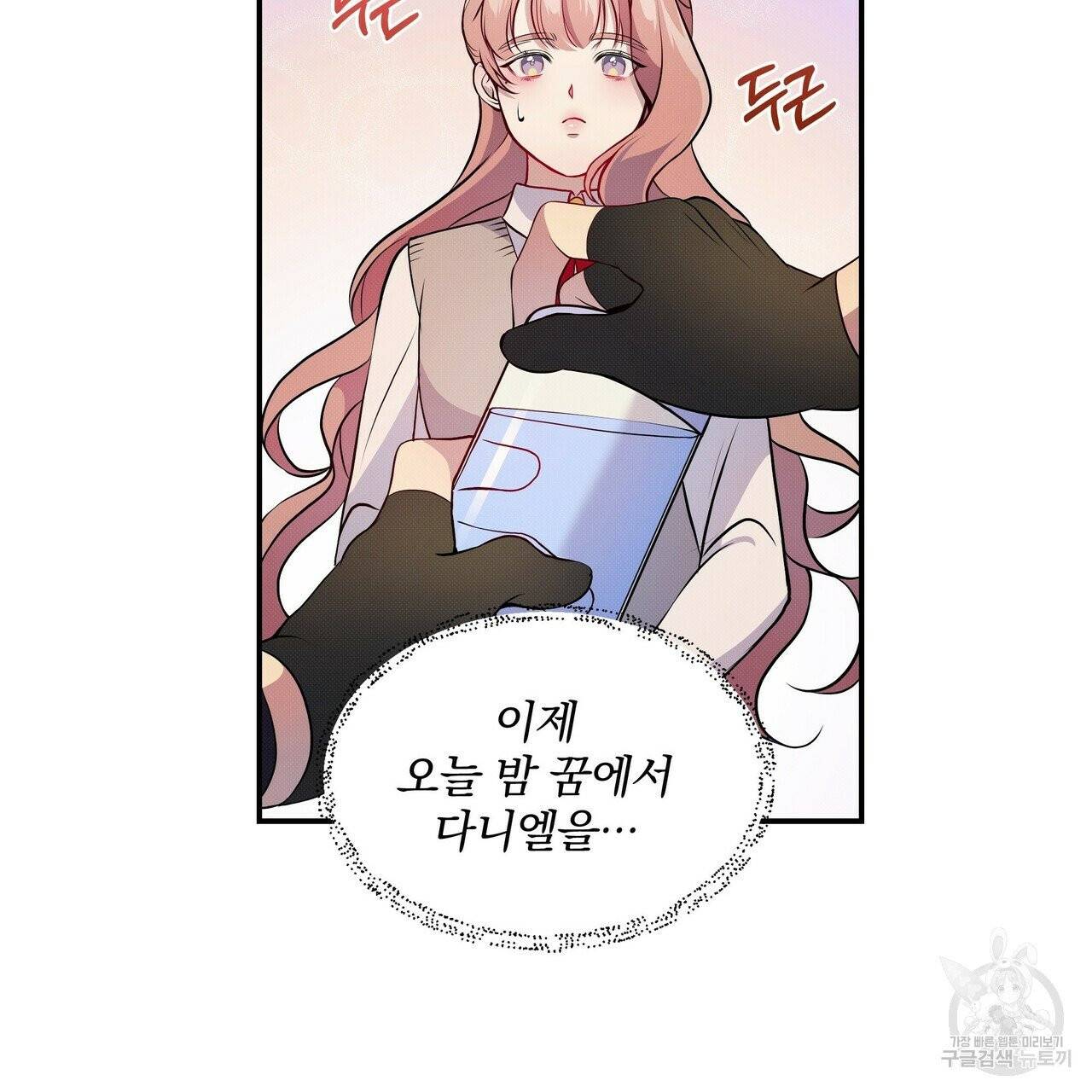 꿈속의 기분 1화 77