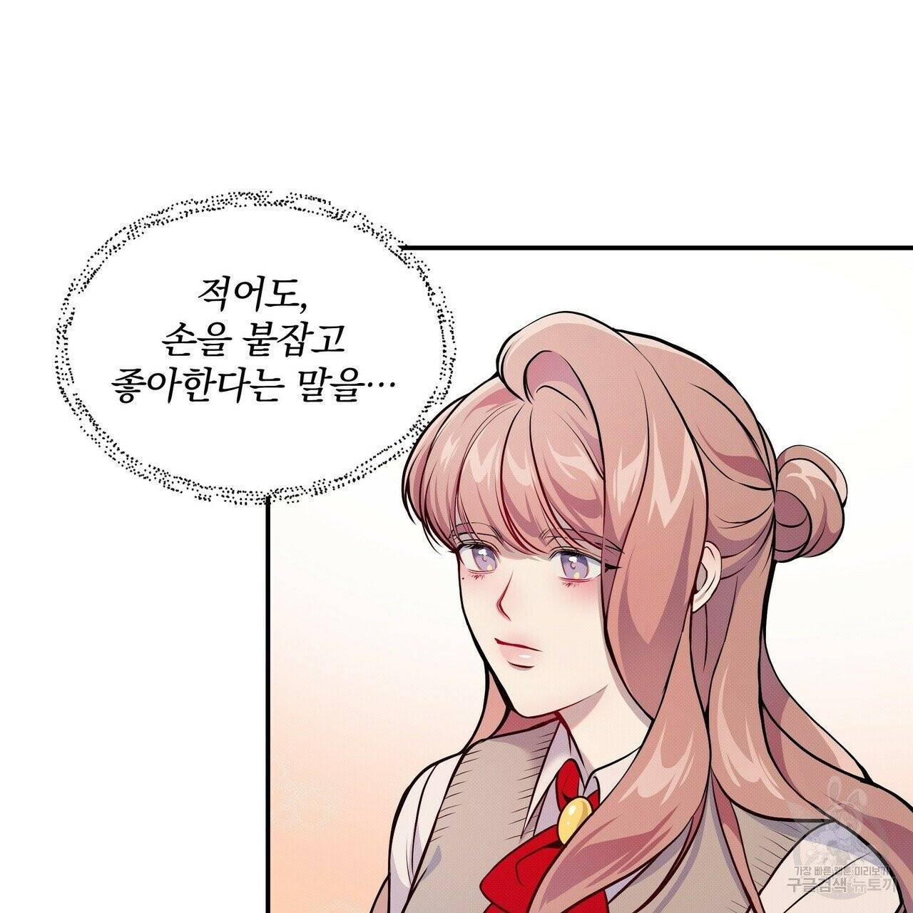 꿈속의 기분 1화 78