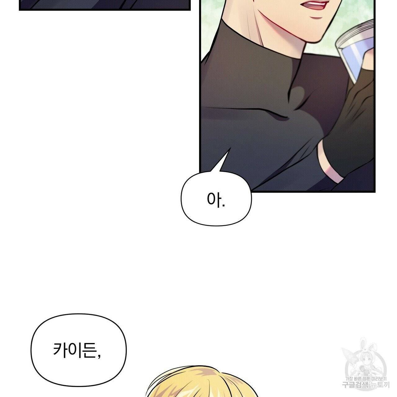 꿈속의 기분 1화 82