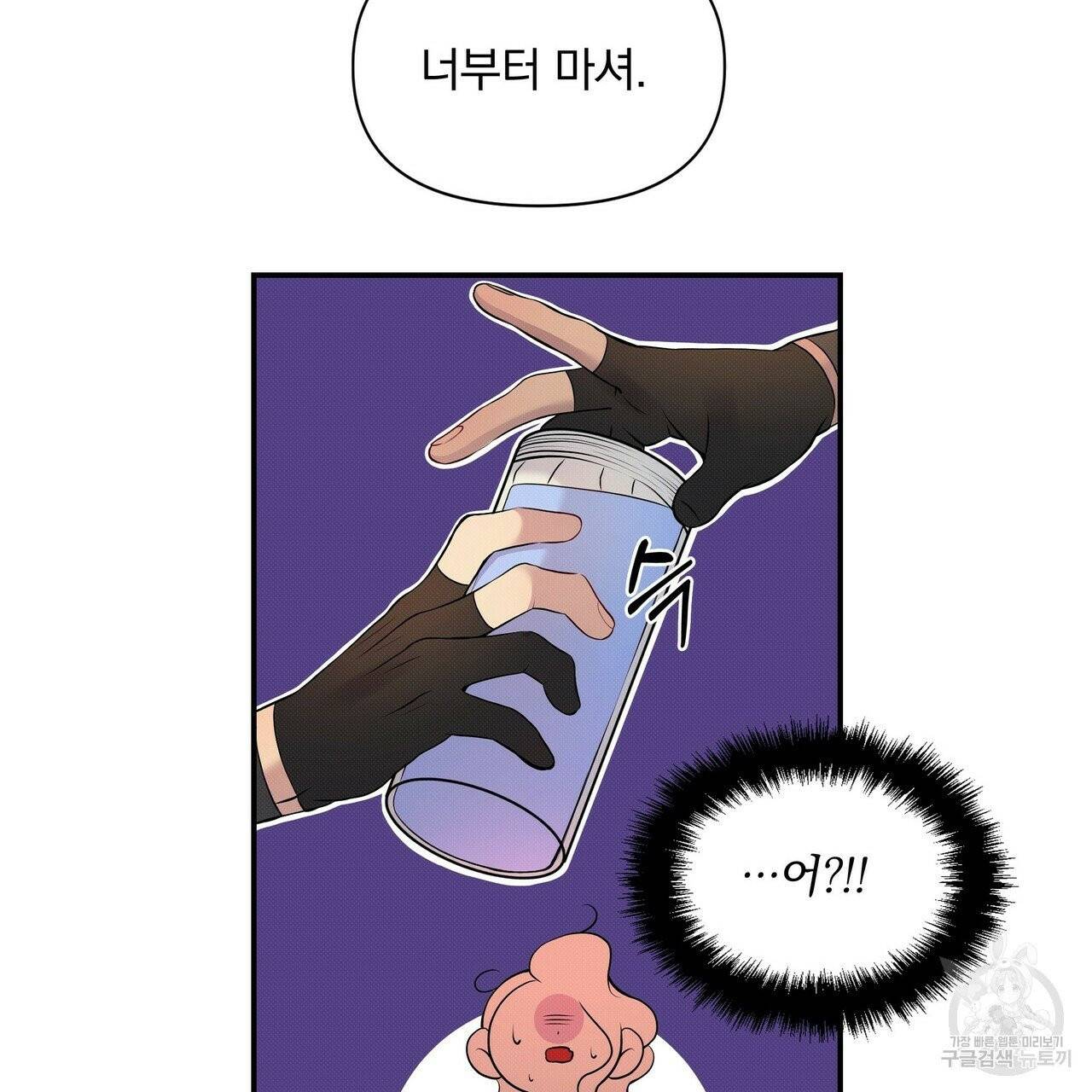 꿈속의 기분 1화 84