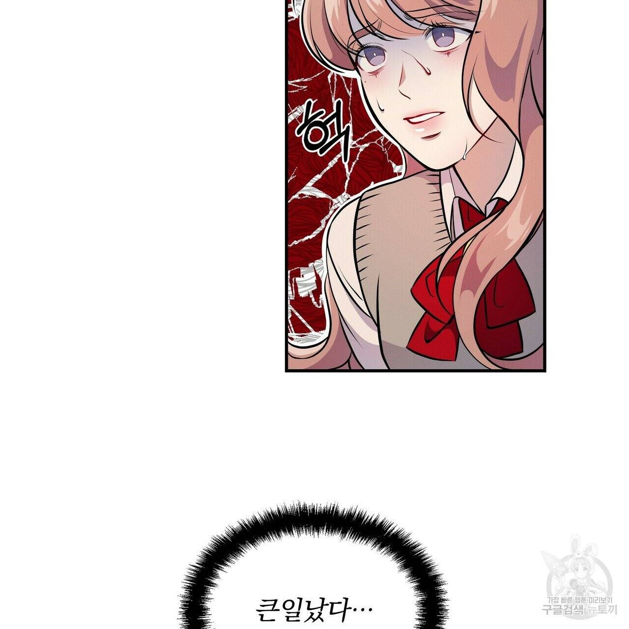 꿈속의 기분 1화 87