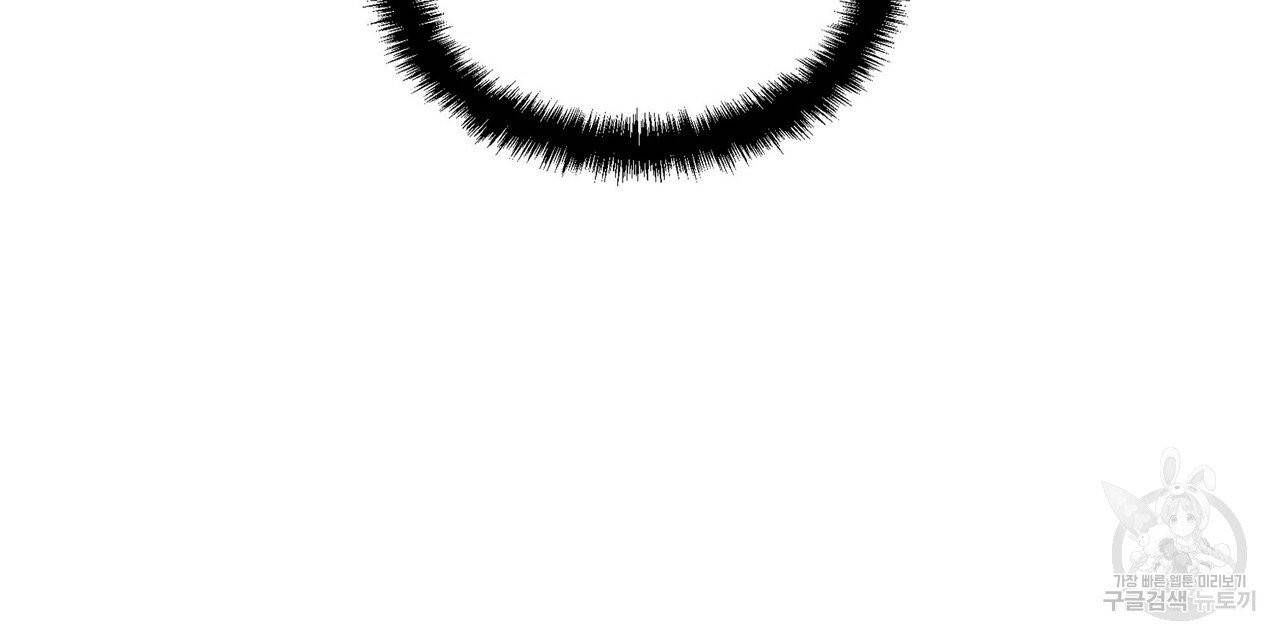 꿈속의 기분 1화 88