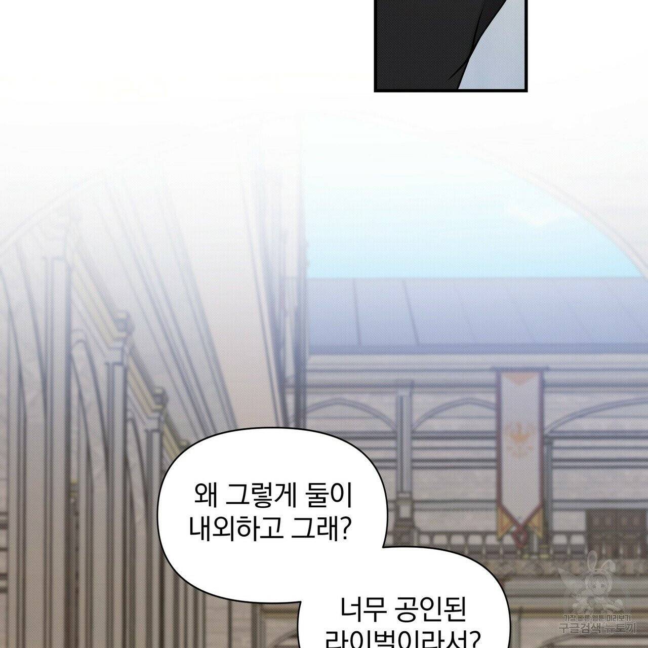 꿈속의 기분 1화 91