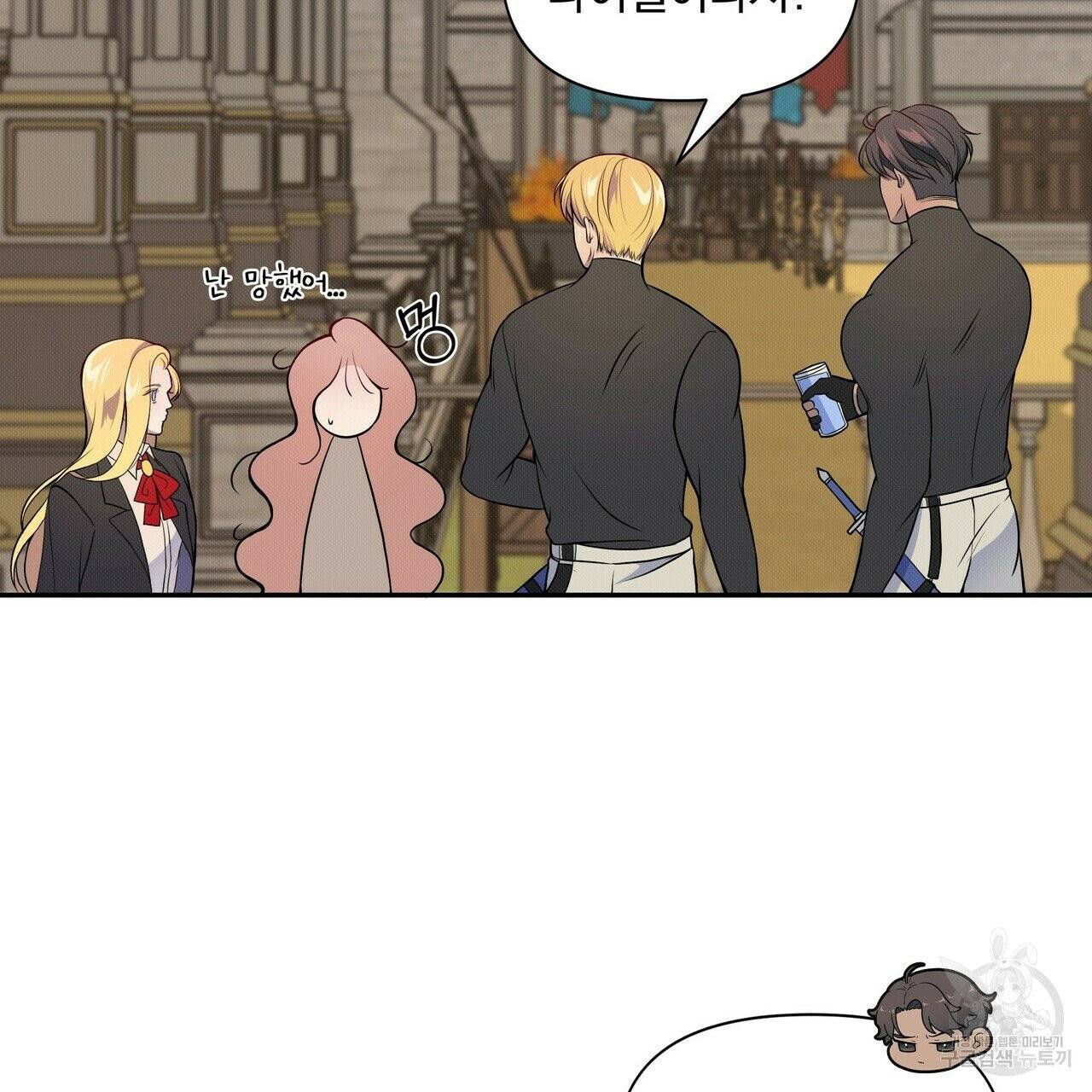 꿈속의 기분 1화 92