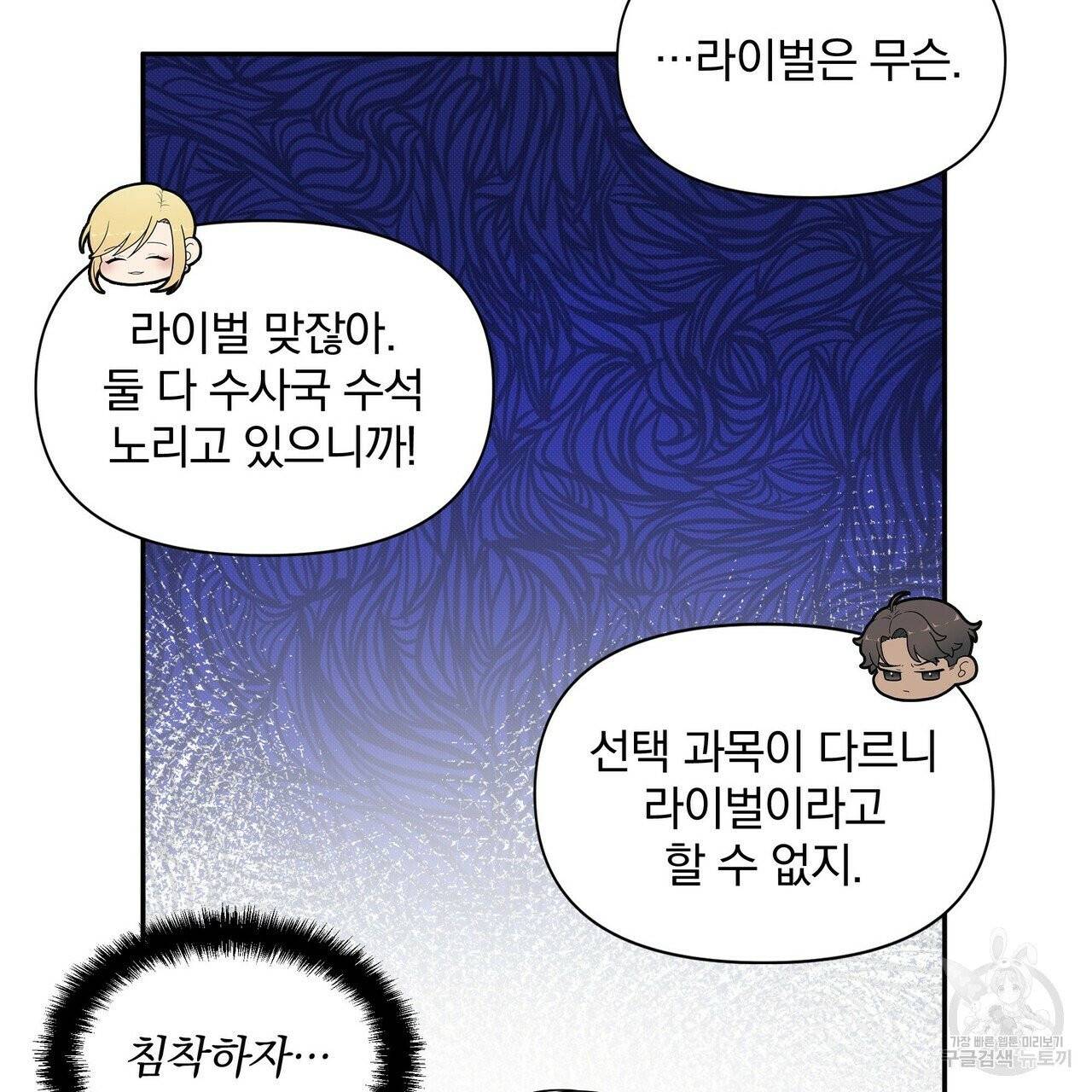 꿈속의 기분 1화 93