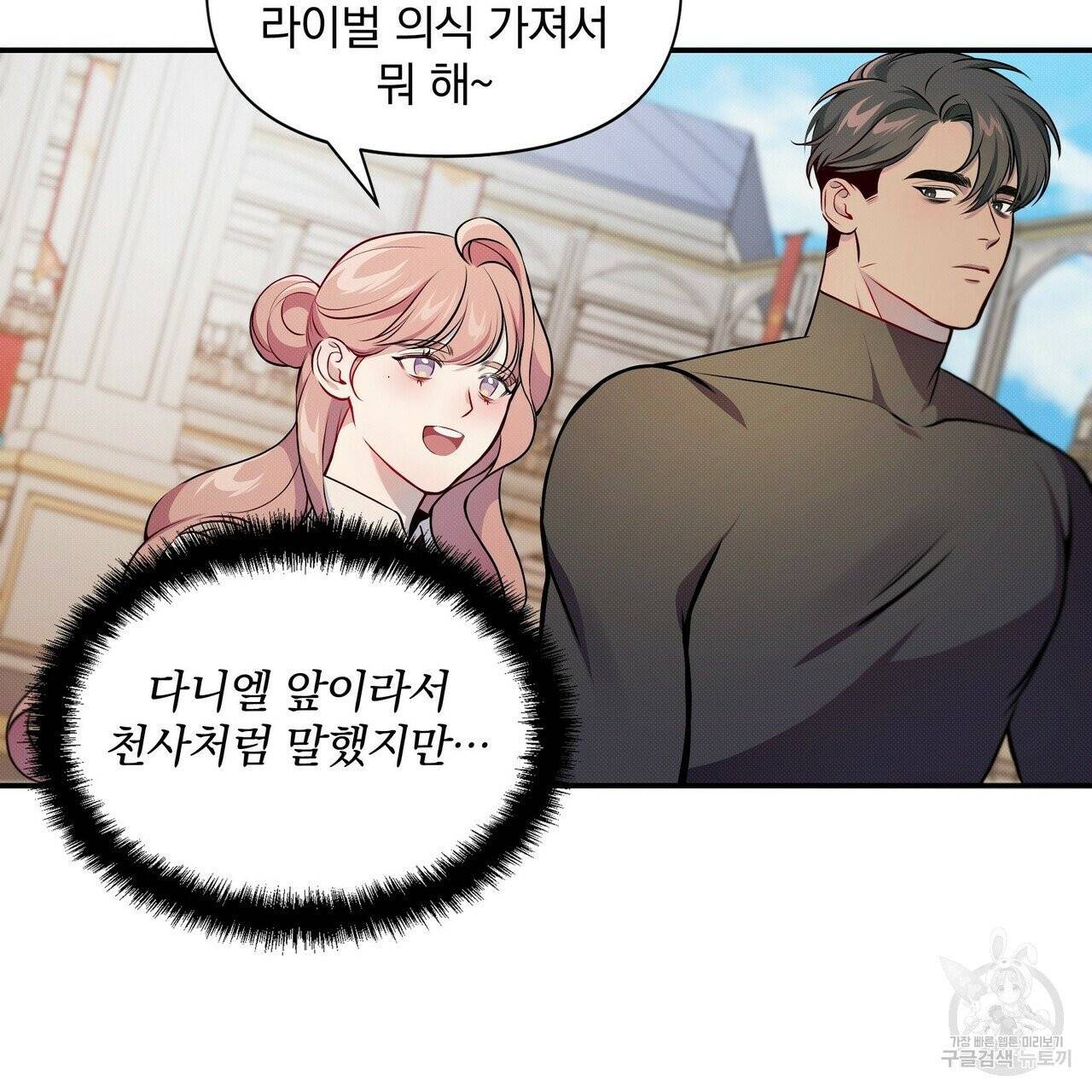 꿈속의 기분 1화 95