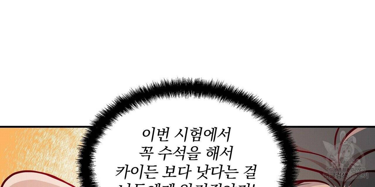 꿈속의 기분 1화 96