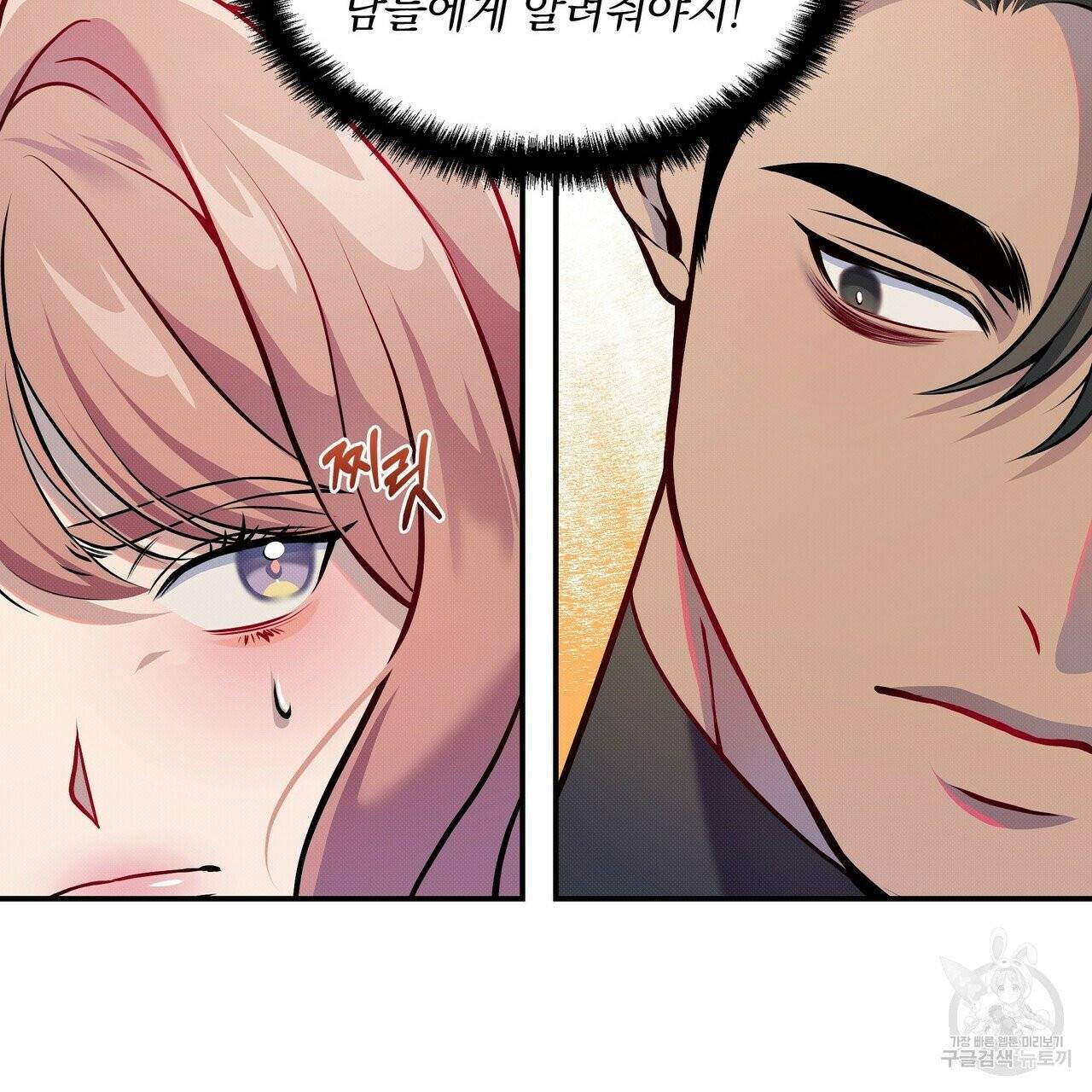 꿈속의 기분 1화 97