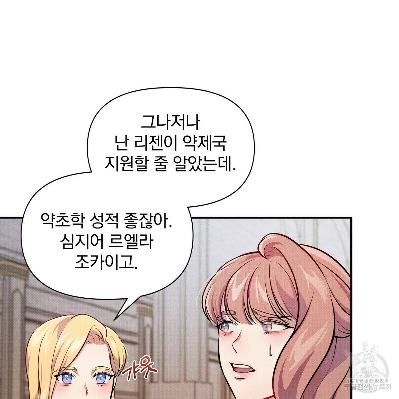 꿈속의 기분 1화 98