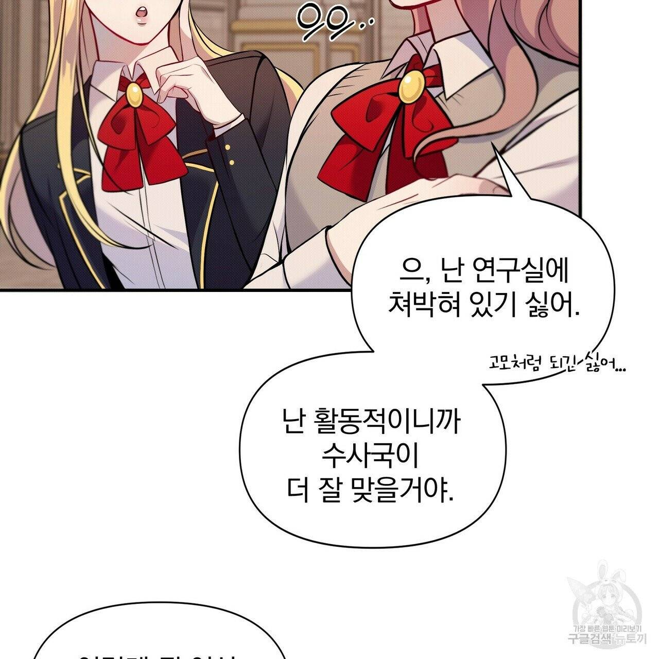 꿈속의 기분 1화 99