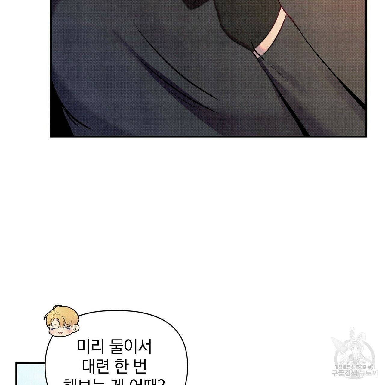 꿈속의 기분 1화 101