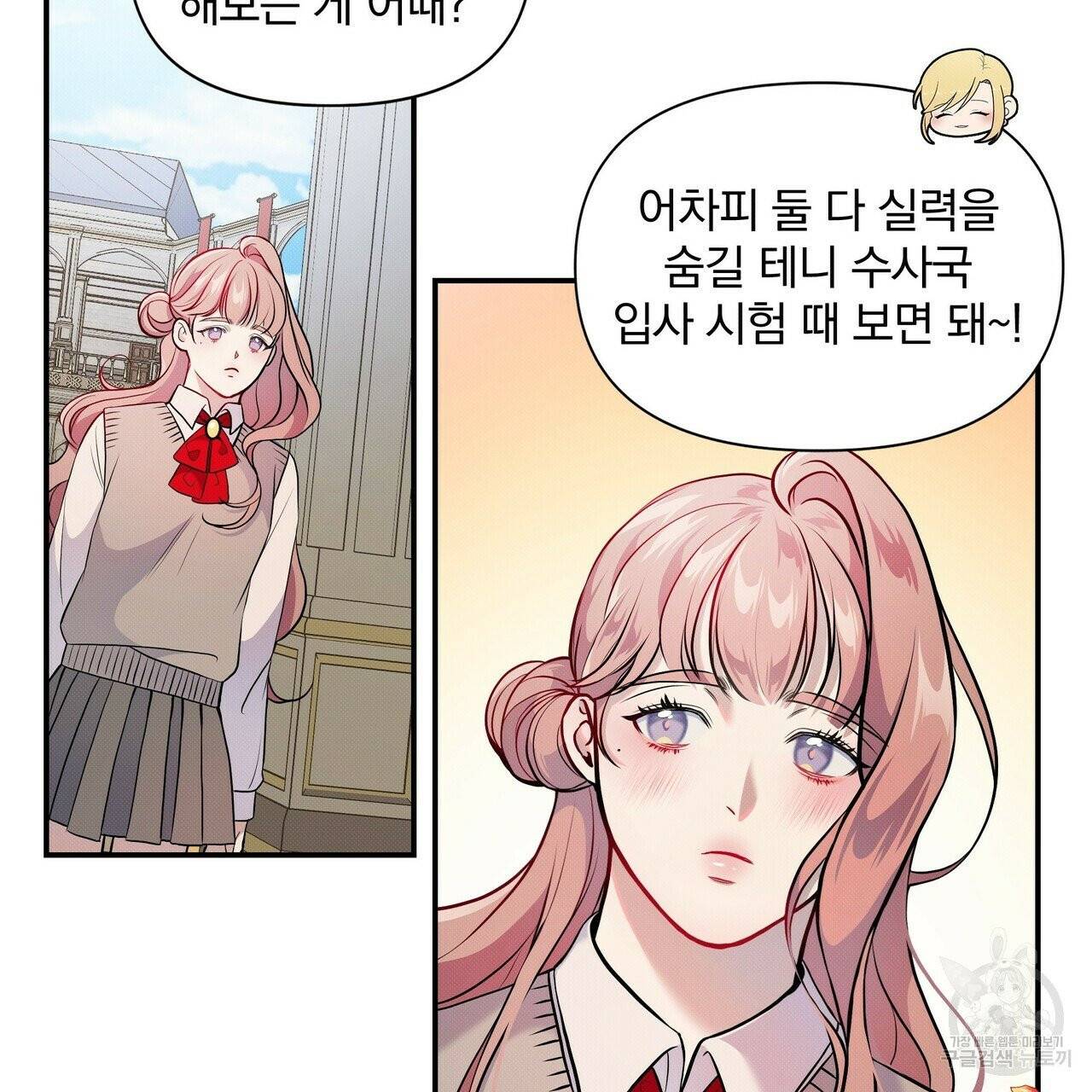 꿈속의 기분 1화 102