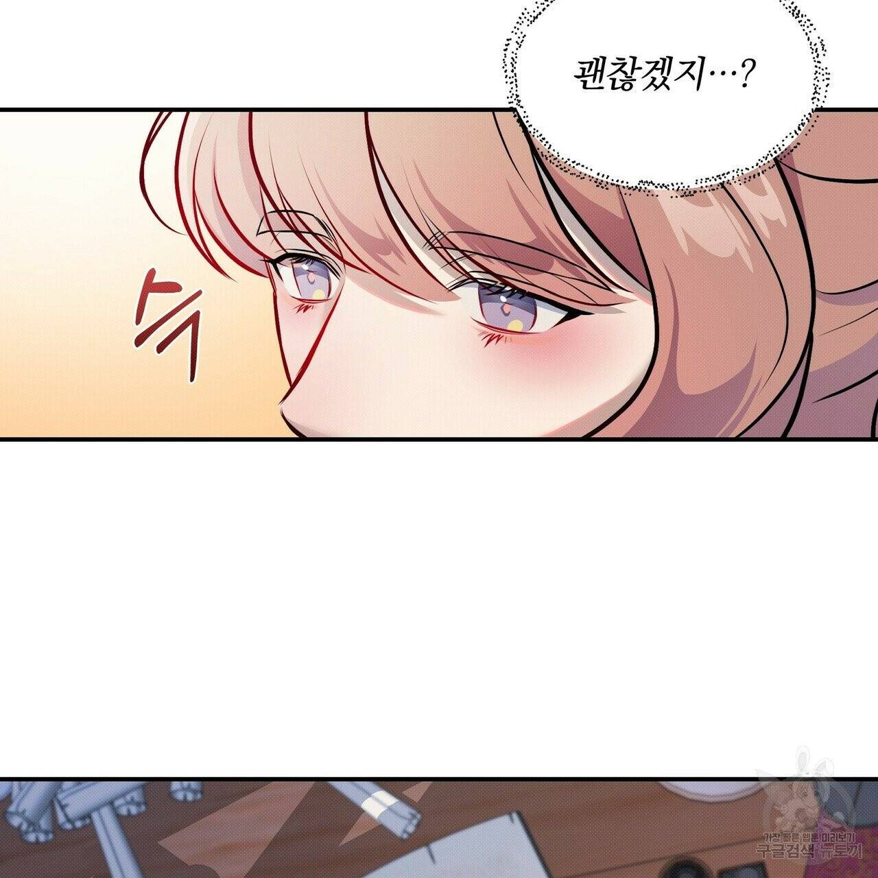 꿈속의 기분 1화 109
