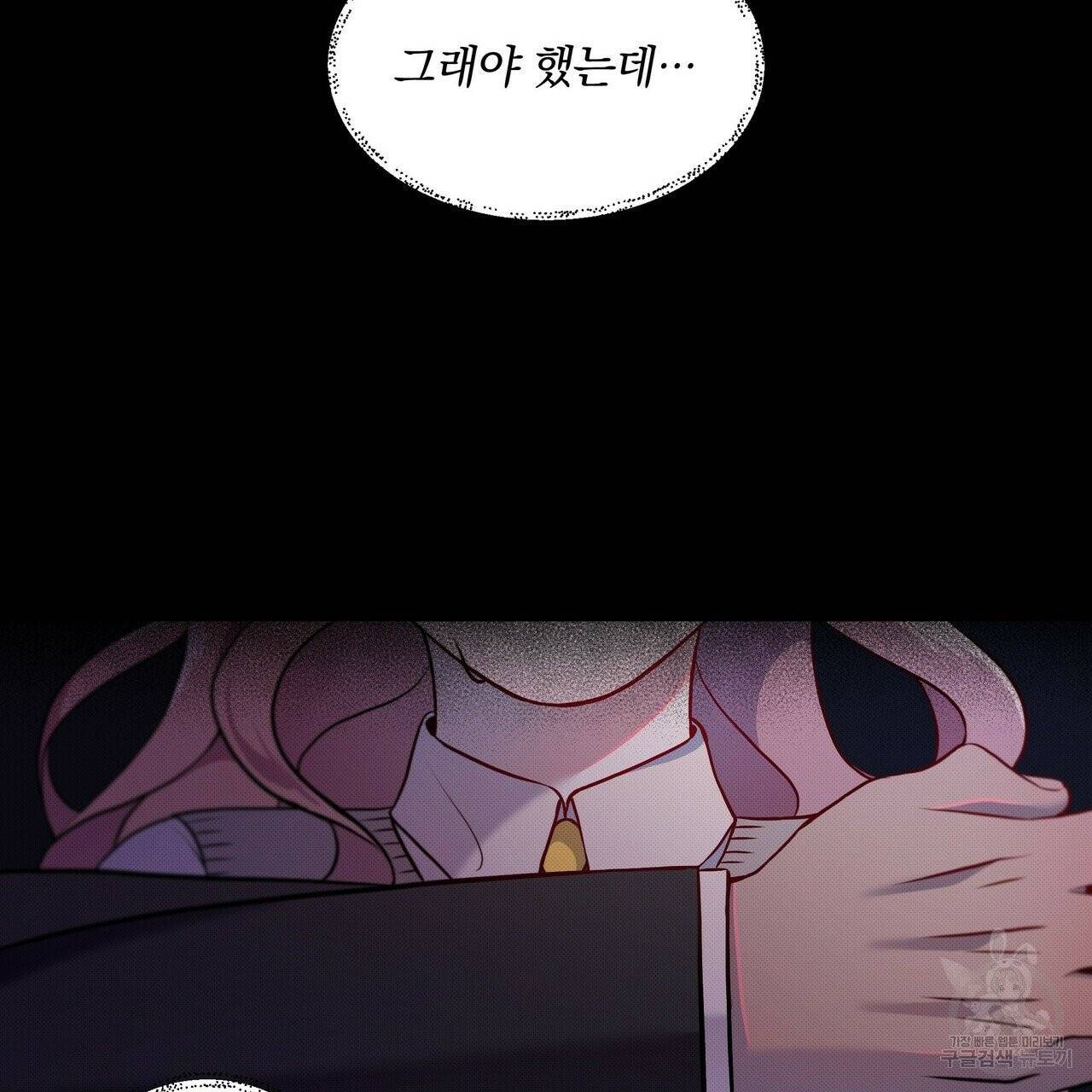 꿈속의 기분 1화 114