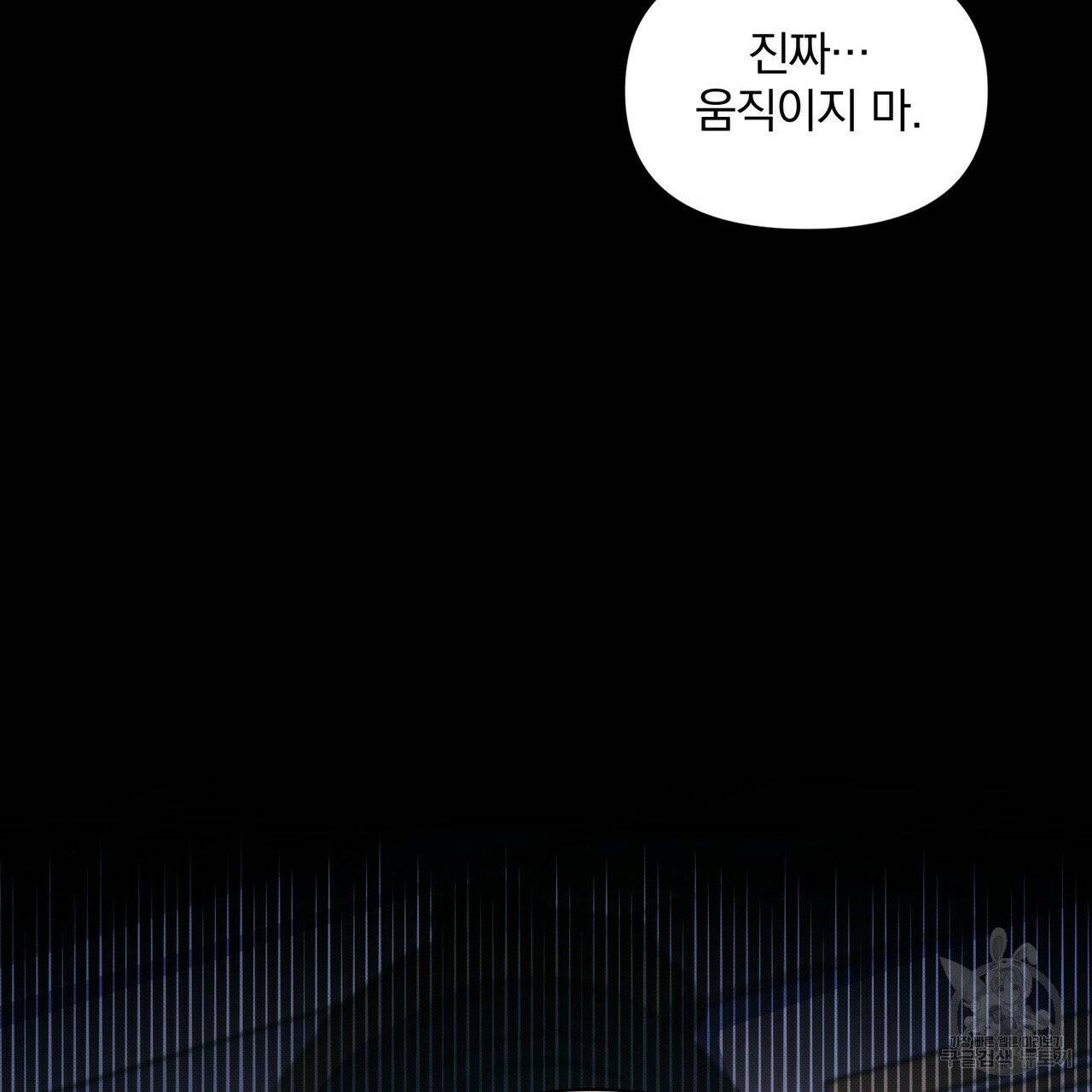꿈속의 기분 1화 116