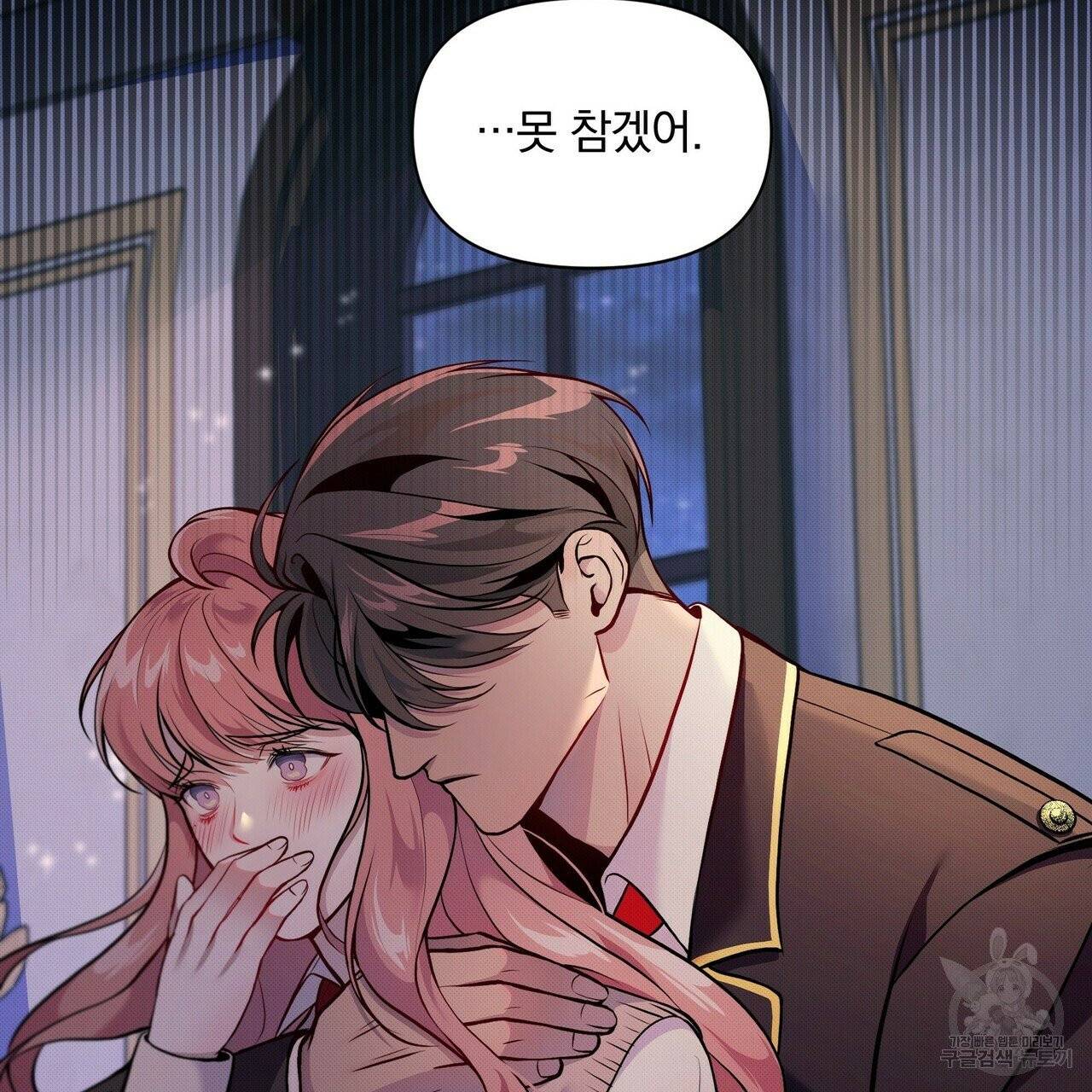 꿈속의 기분 1화 117