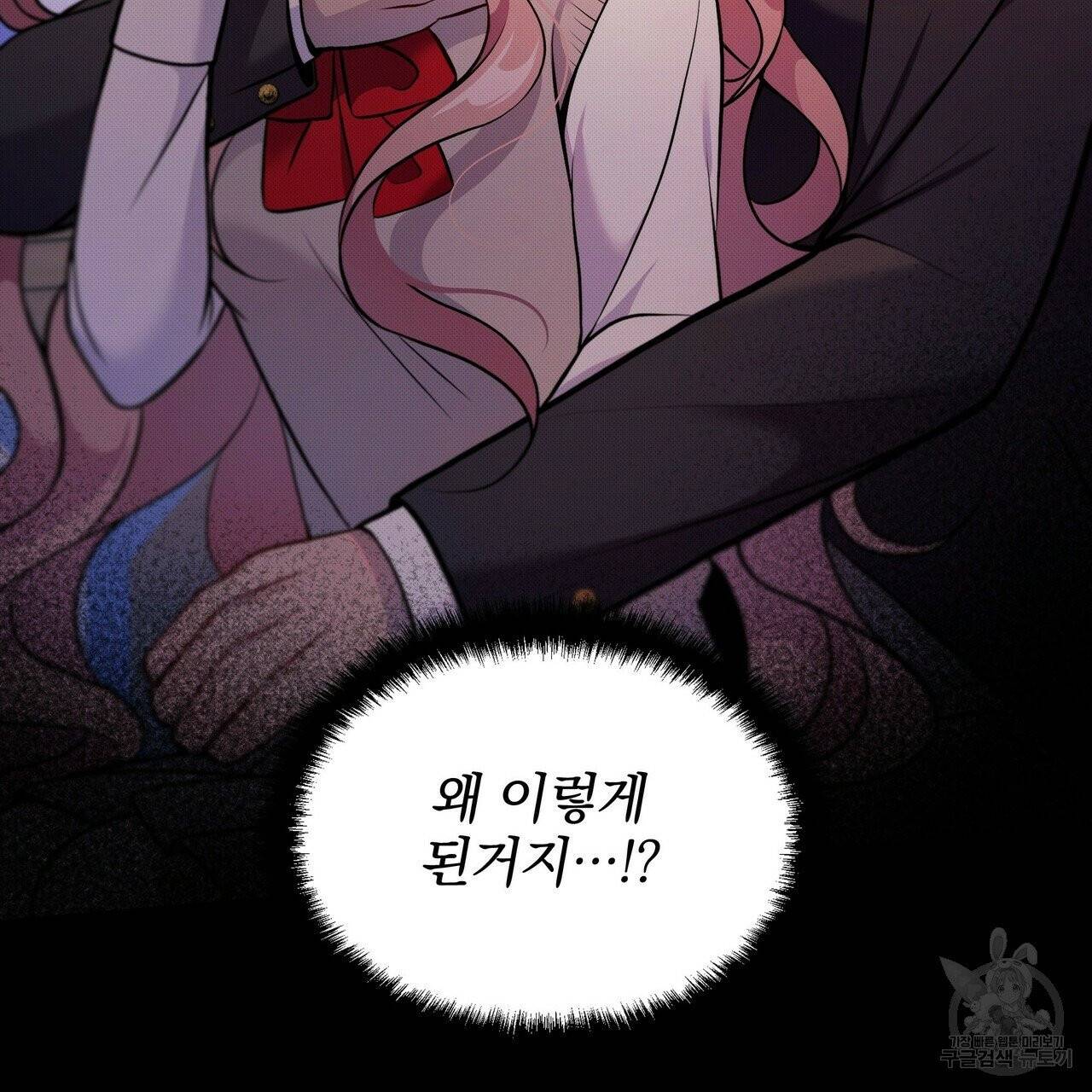 꿈속의 기분 1화 118