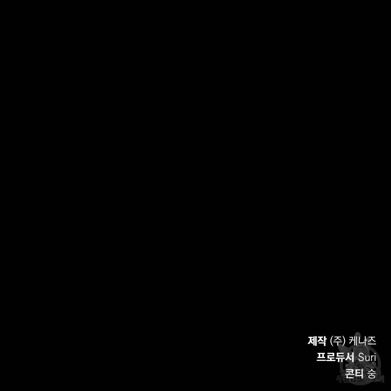 꿈속의 기분 1화 119