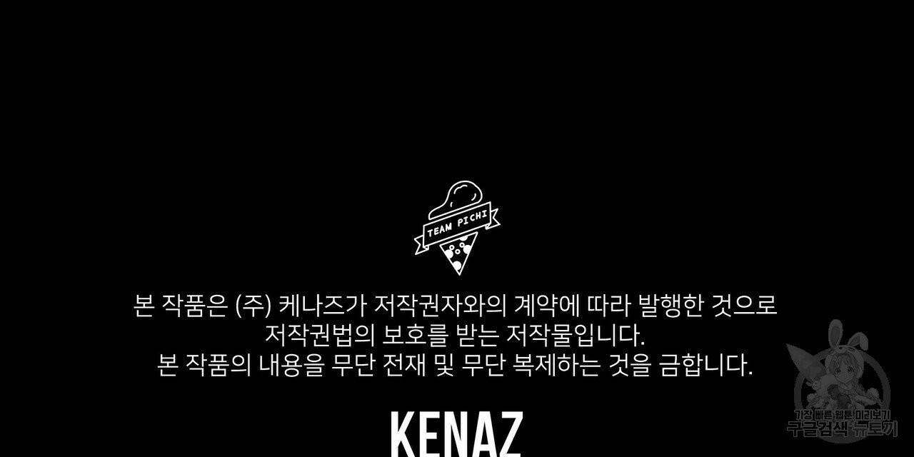 꿈속의 기분 1화 120