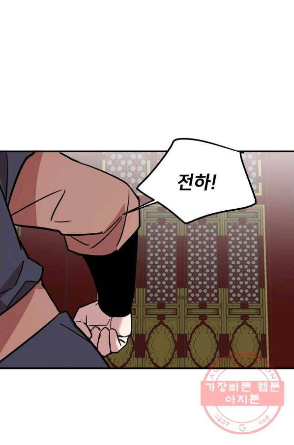 나와 이매망량 33화 1
