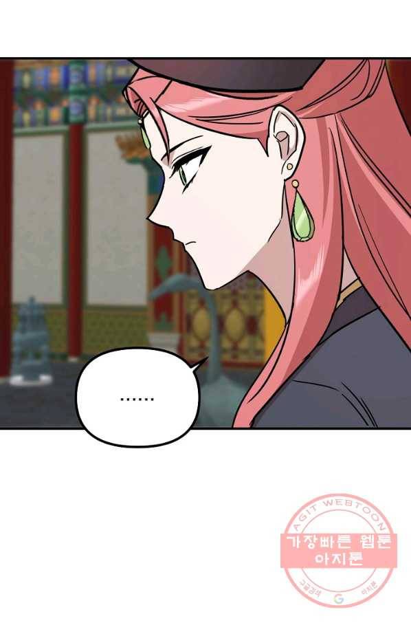 나와 이매망량 33화 11