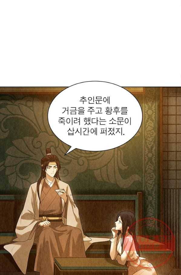 수호룡기 75화 3