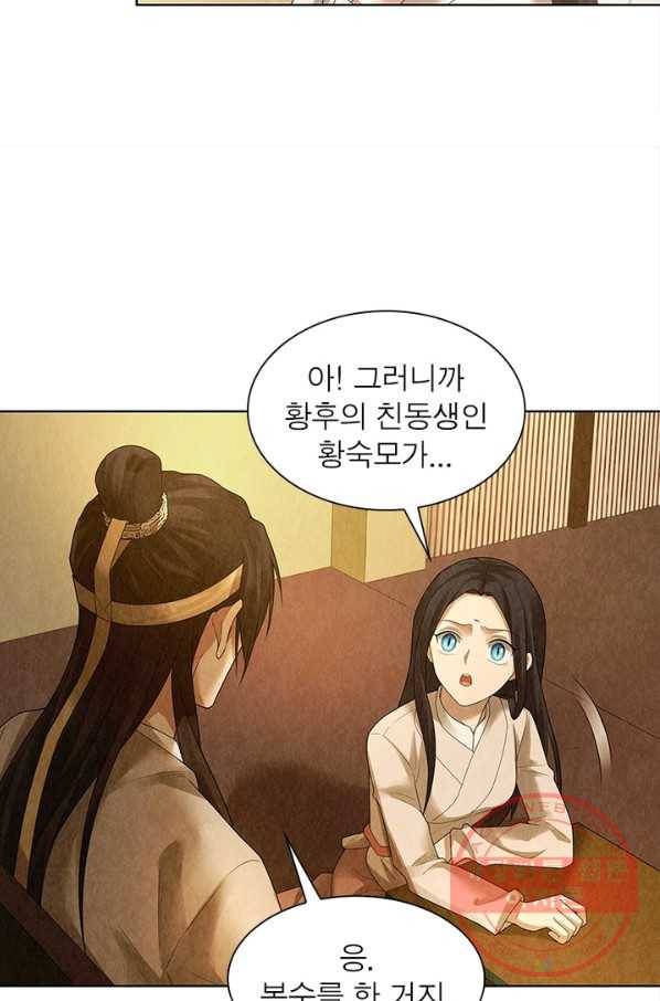 수호룡기 75화 5