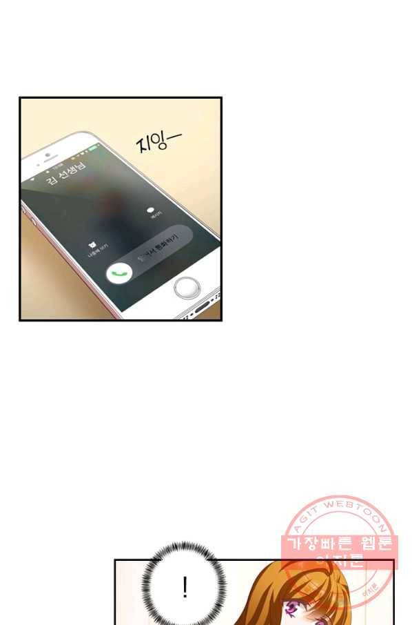이혼해줄래요? 171화 2