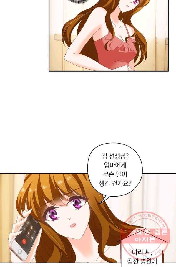 이혼해줄래요? 171화 3