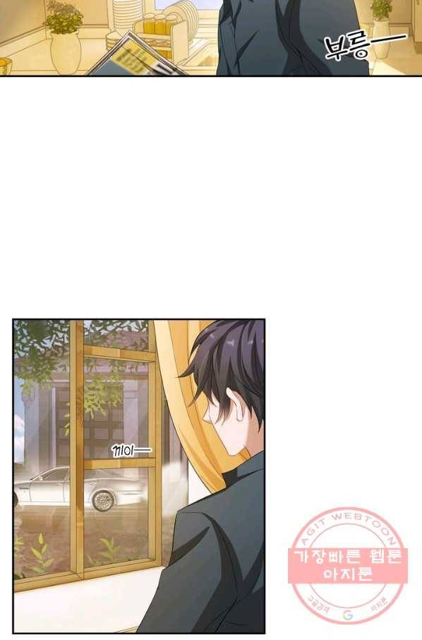 이혼해줄래요? 171화 6