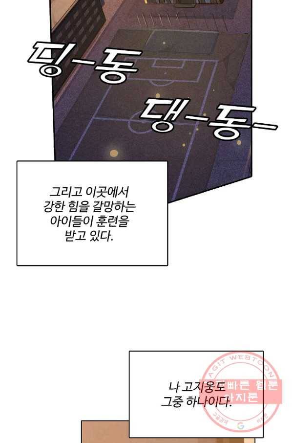 흙수저, 시스템에게 선택받다 1화 7