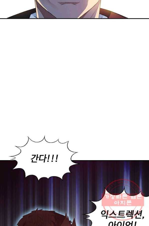 흙수저, 시스템에게 선택받다 1화 12