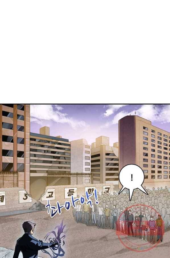 흙수저, 시스템에게 선택받다 1화 14