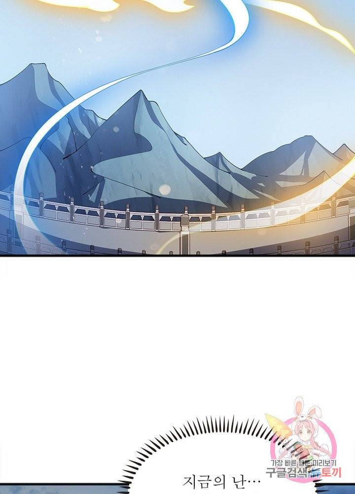 불사신왕무쌍기 101화 8