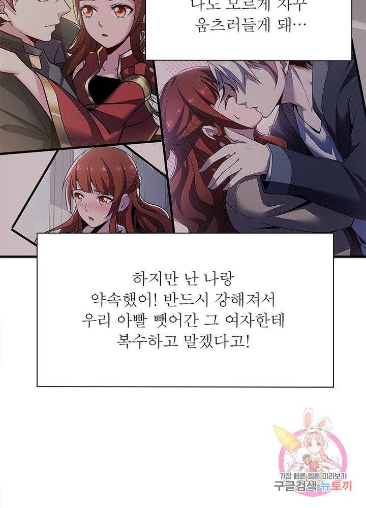 불사신왕무쌍기 101화 13