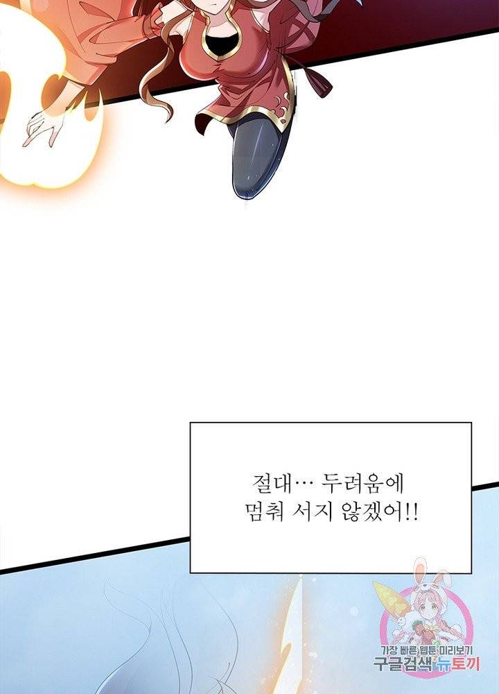 불사신왕무쌍기 101화 17