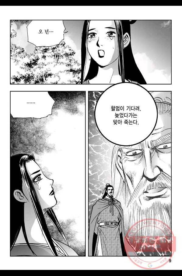 불선다루 25화 4