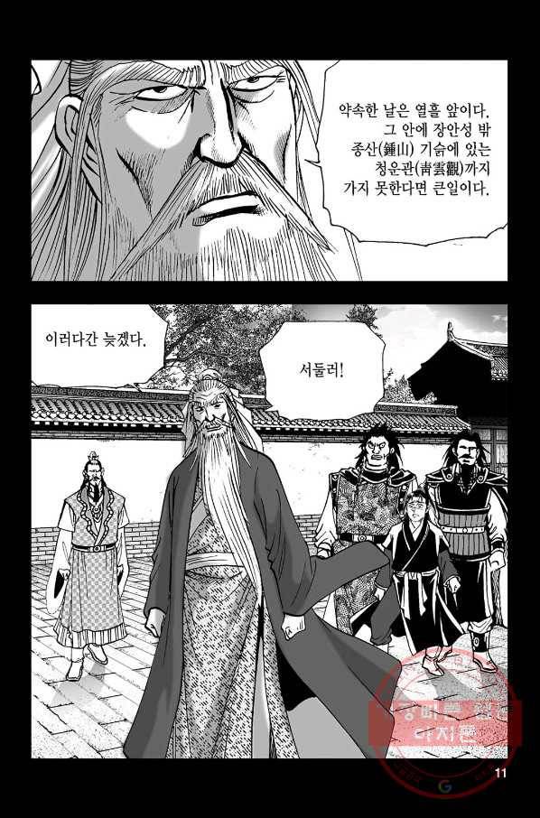 불선다루 25화 6